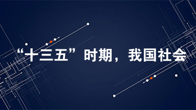 “十三五”时期，我国社会审计标准更加健全，修订（ ）项注册会计师审计准则以及会计师事务所质量管理准则